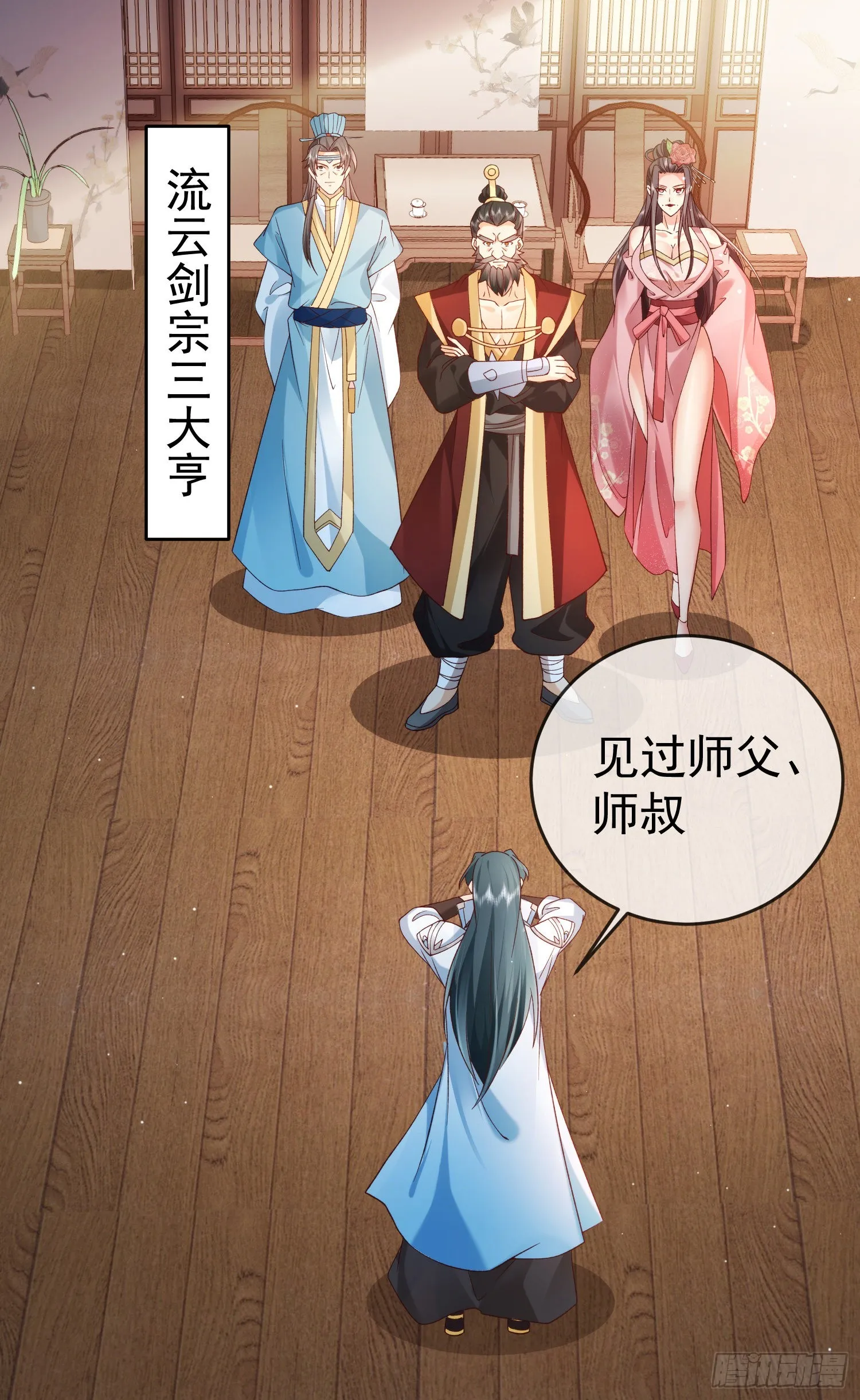 03 流云剑宗三大亨4