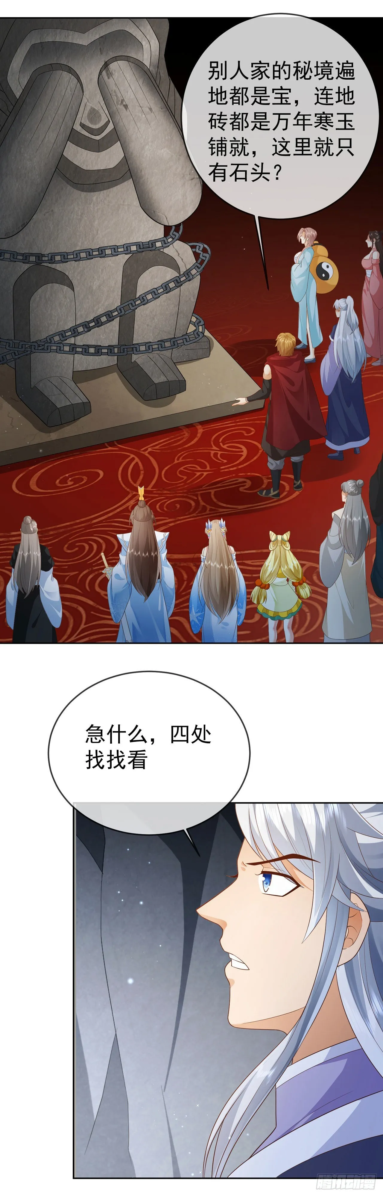20 触发天魔令2