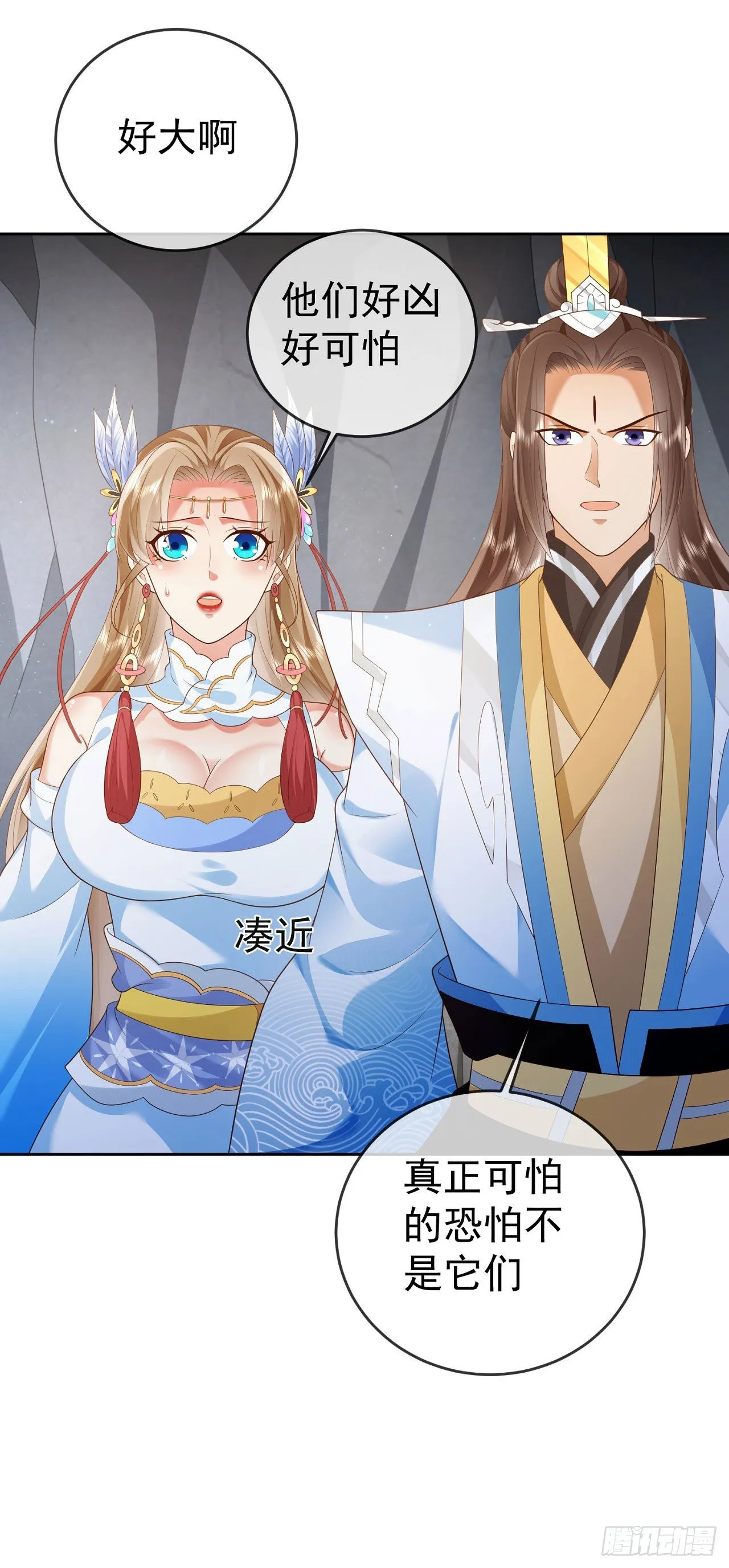 20 触发天魔令3