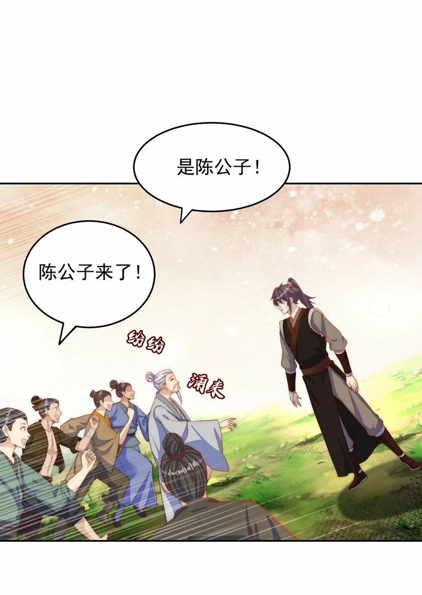 绝世强者只想回家种田第二季合集漫画,第72话 时空之门4图