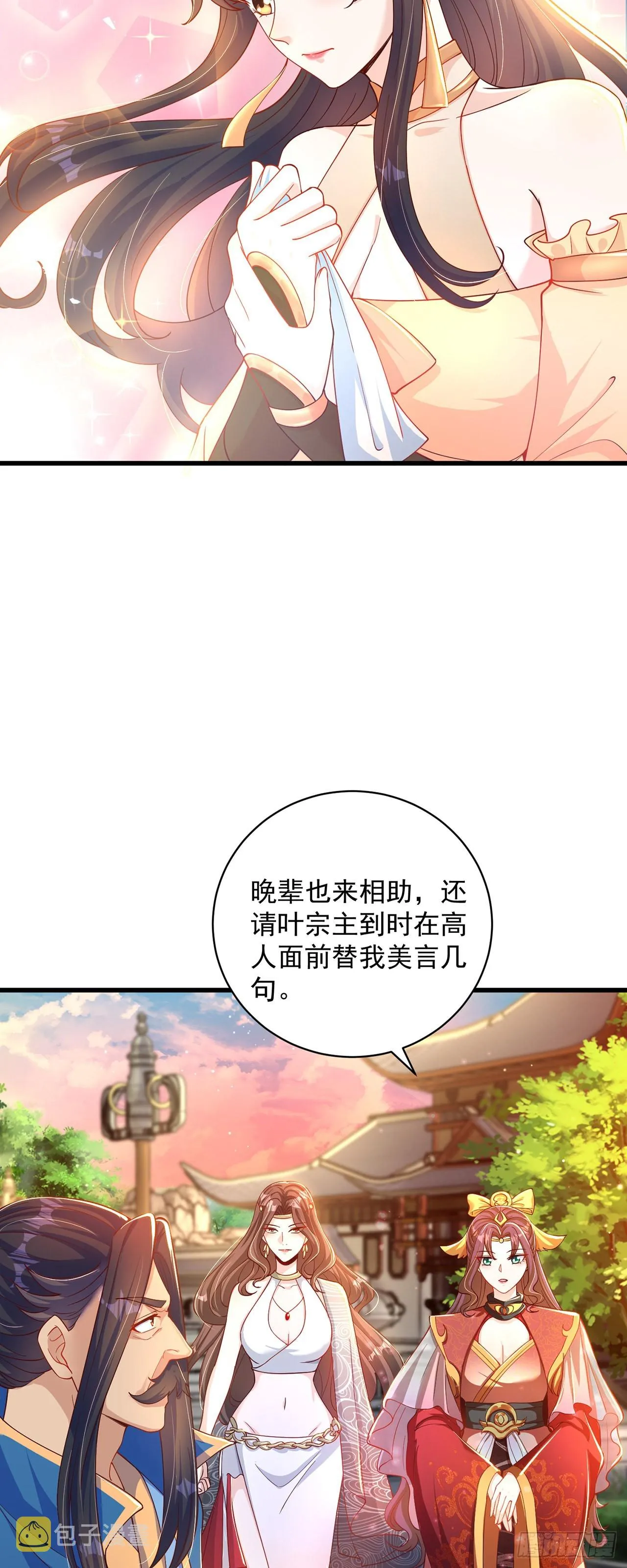 绝世强者短剧漫画,第14话 棋子变弃子？5图