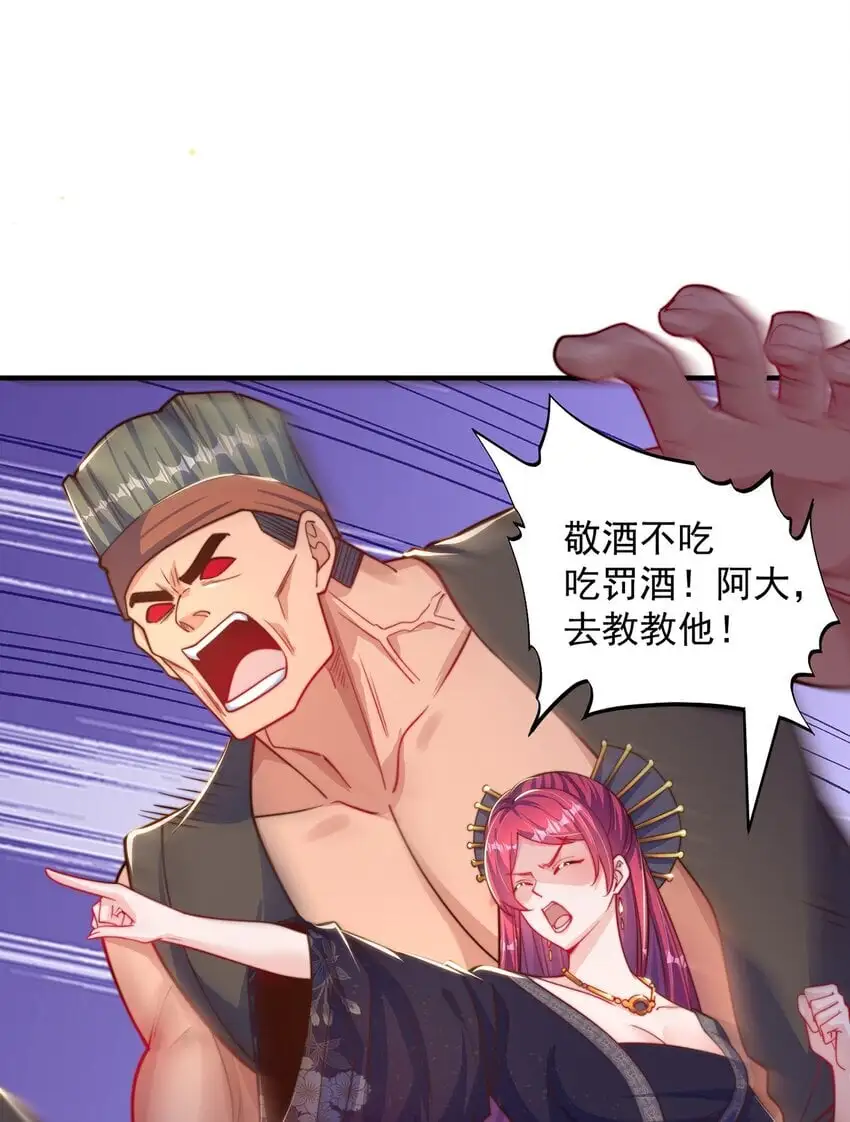 绝世强者只想回家种田第一季漫画,第100话 人宠5图