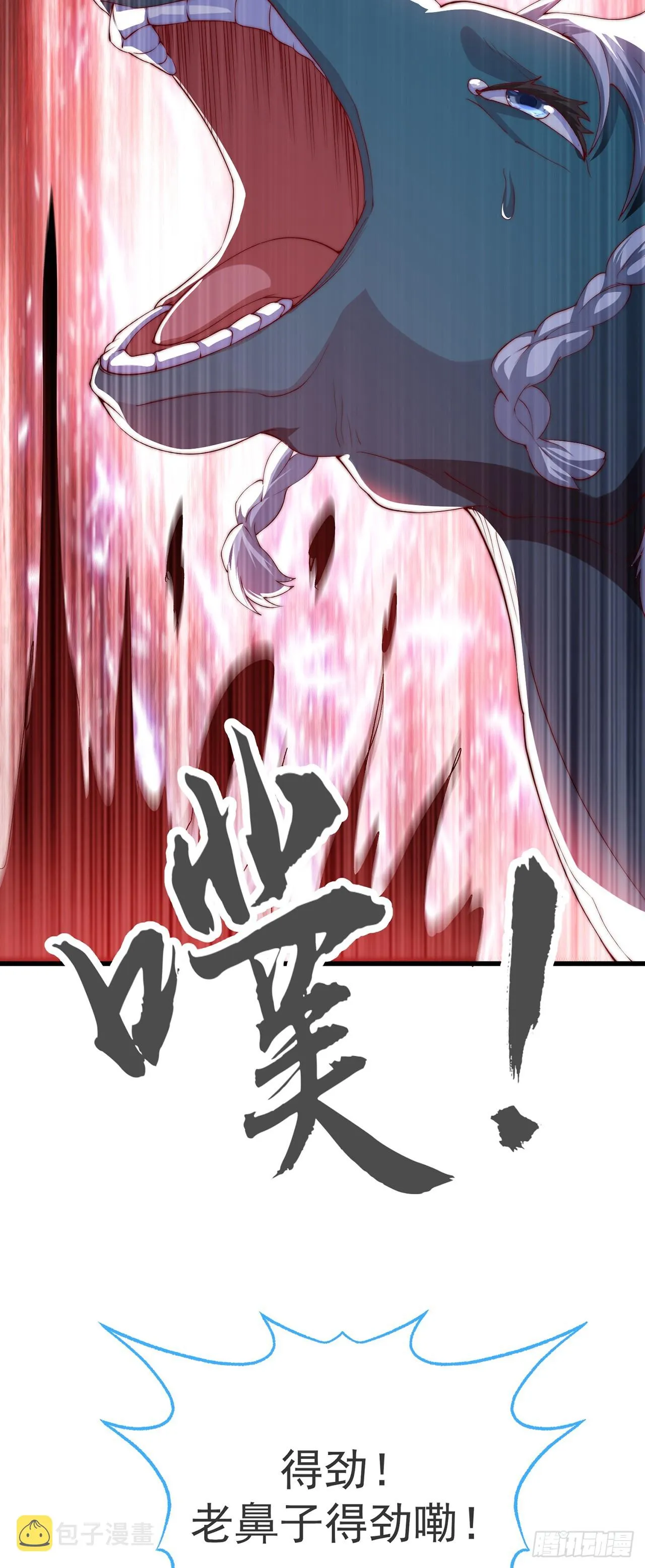 绝世强者只想回家种田第一季漫画,第31话 阴阳牛5图