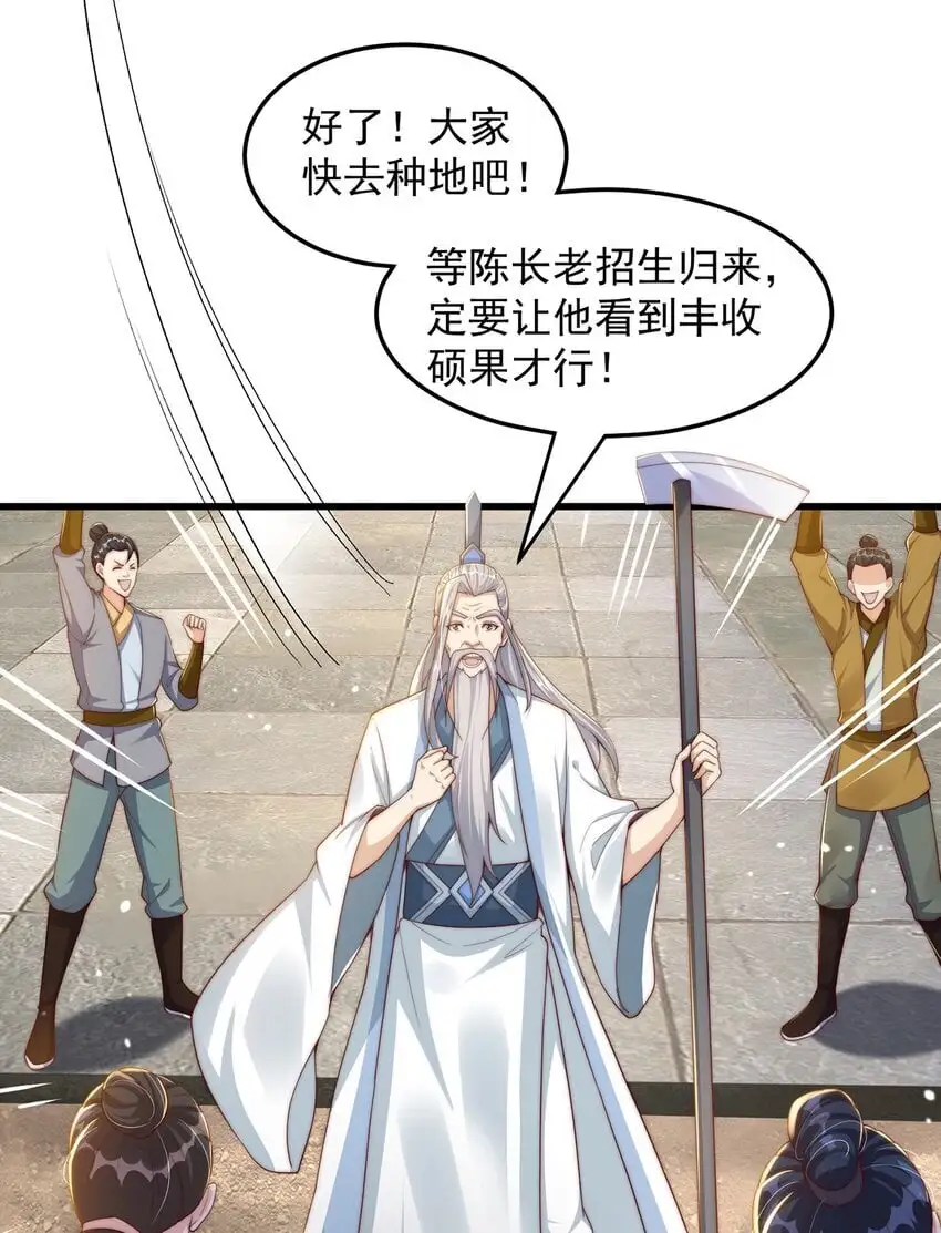 绝世强者只想回家种田第二季合集漫画,第96话 围棋之神，翻车了？4图