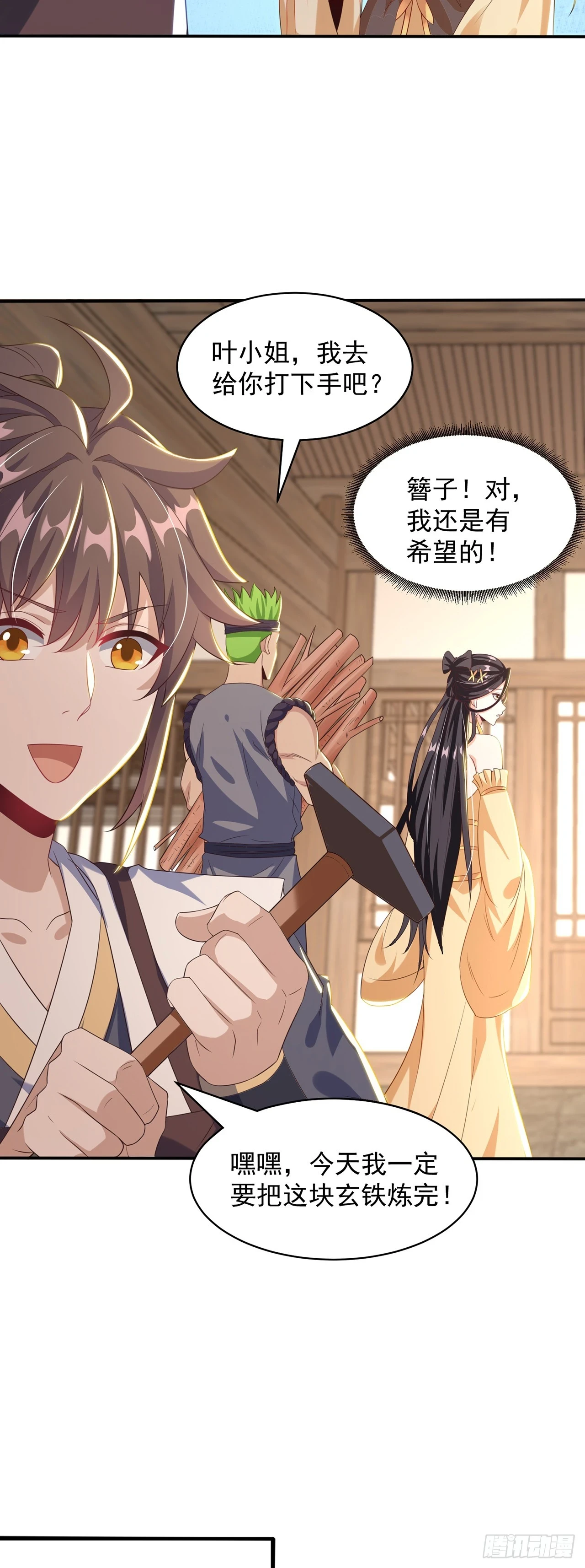 绝世强者只想回家种田119漫画,第47话 全垒打要趁早！4图