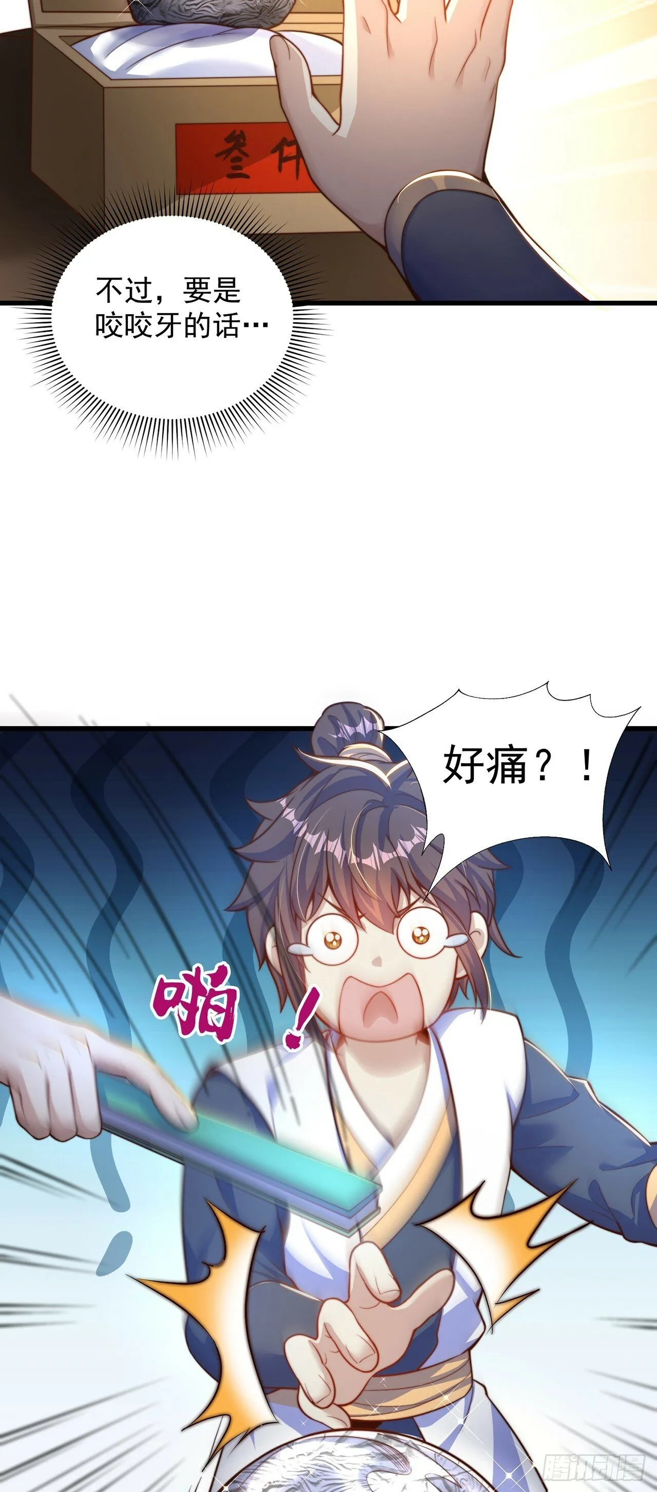 绝世强者只想回家种田119漫画,第61话 生日礼物4图