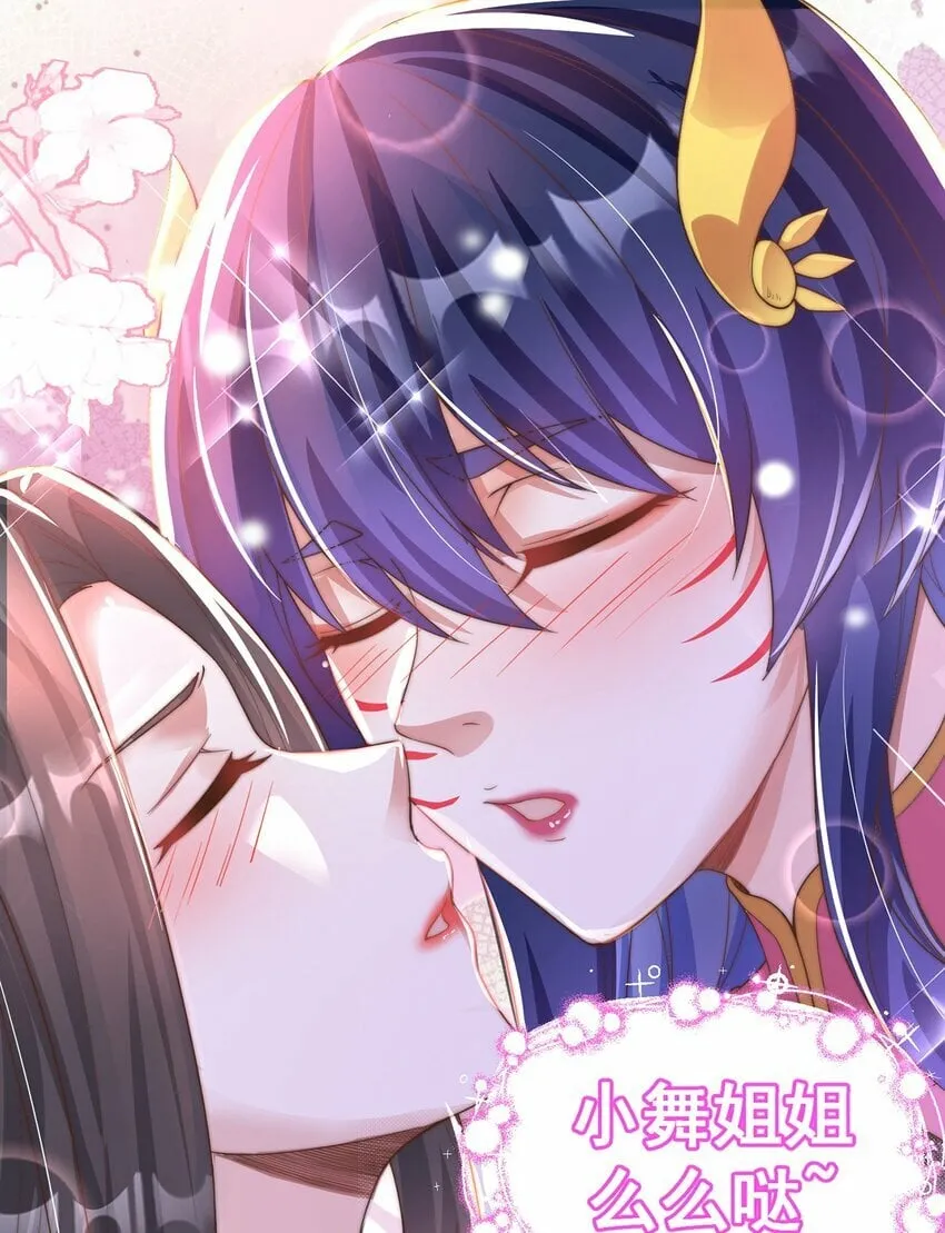 绝世强者短剧漫画,第78话 原来哥哥是个老妖怪~3图