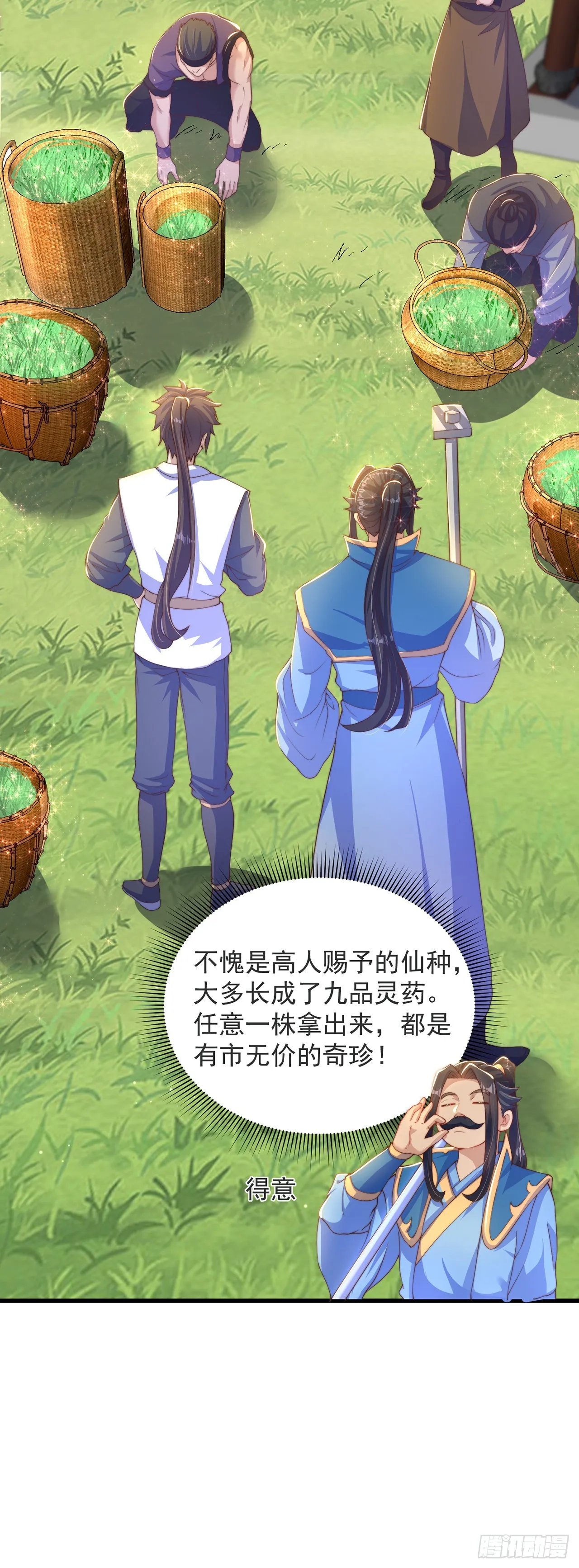 绝世强者短剧漫画,第32话 女儿国4图