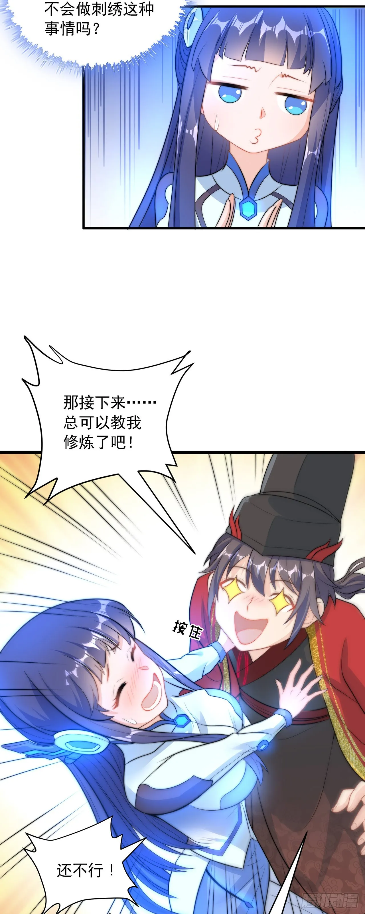 绝世强者只想回家种田第二季合集漫画,第1话 系统摆烂了！4图