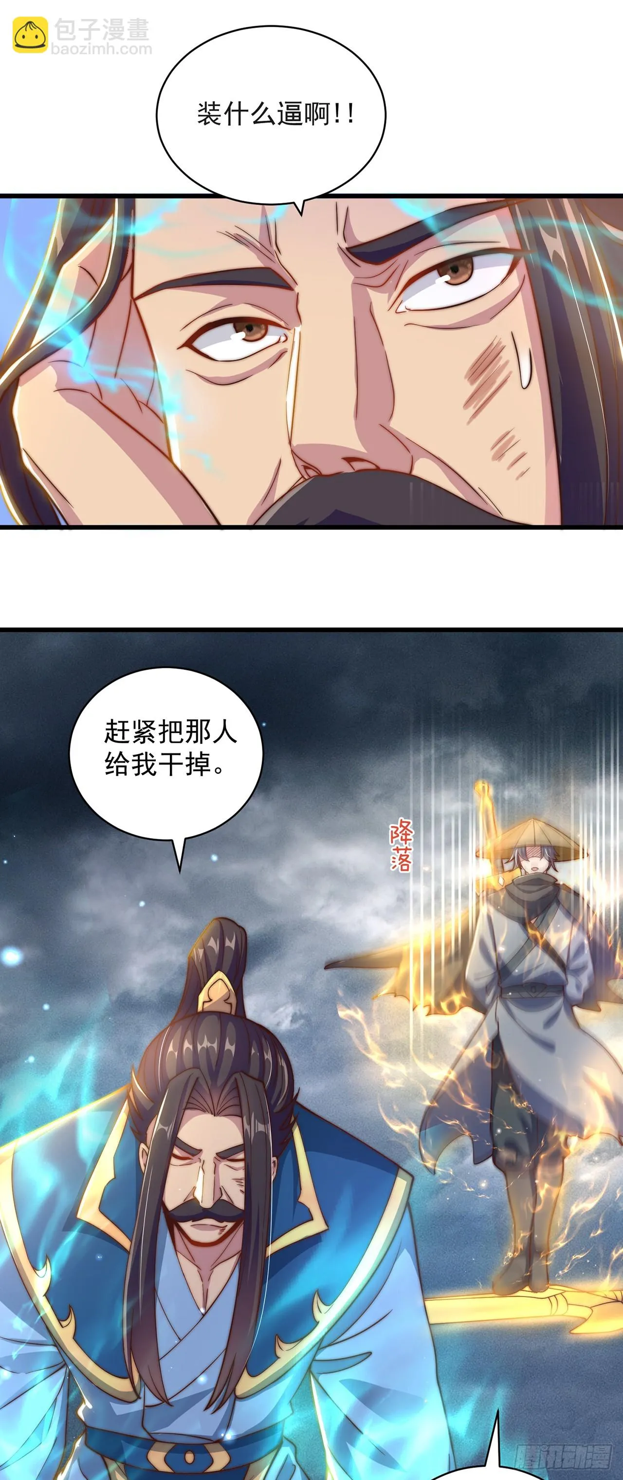 绝世强者短剧漫画,第23话 危机2图