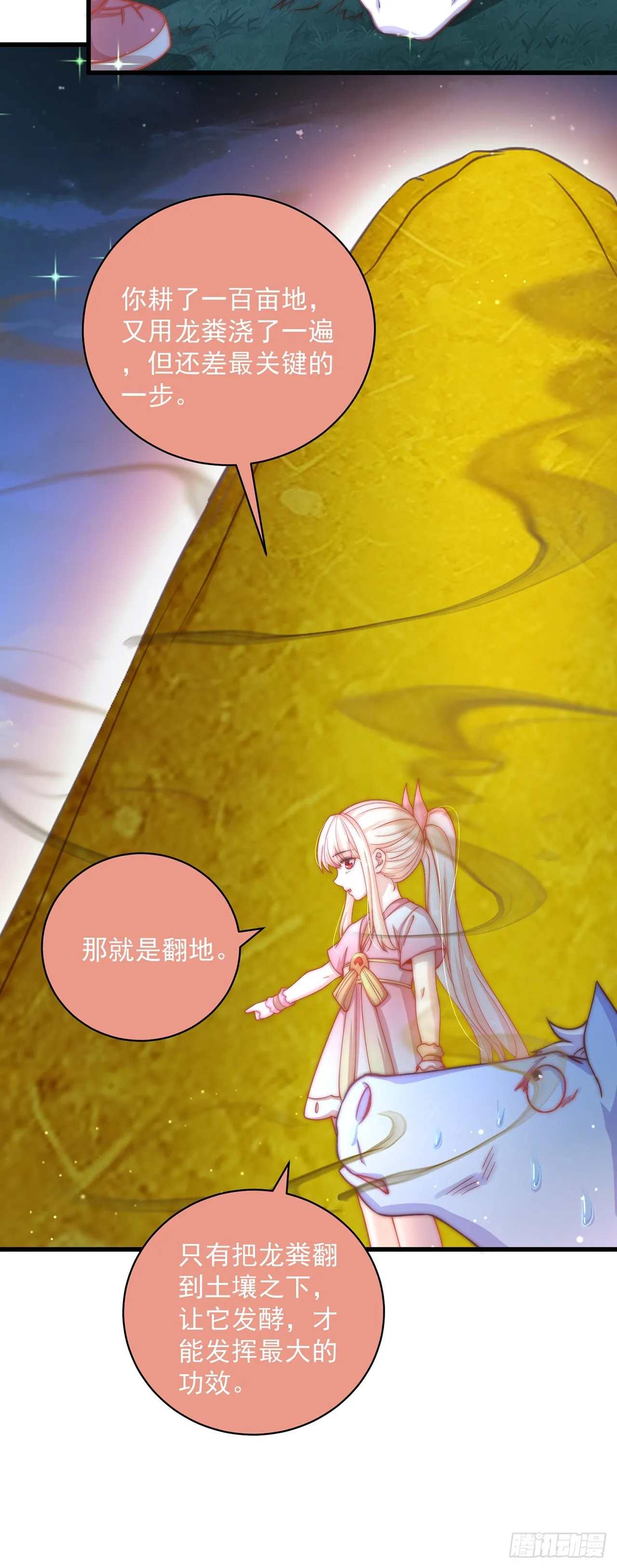 绝世强者只想回家种田漫画下拉式漫画,第19话 神经有病4图