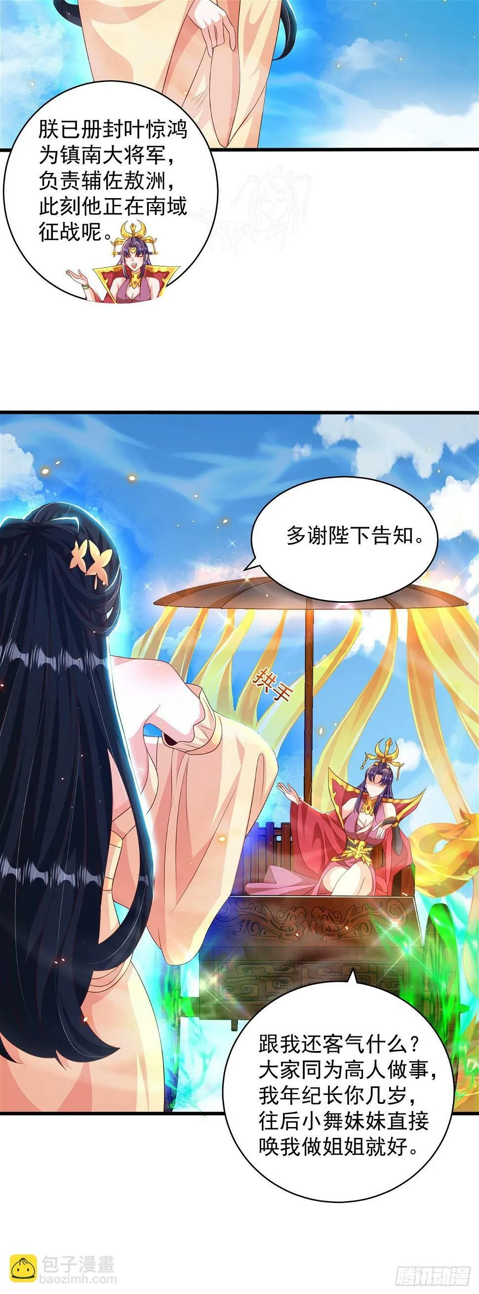 绝世强者只想回家种田119漫画,第50话 诅咒4图