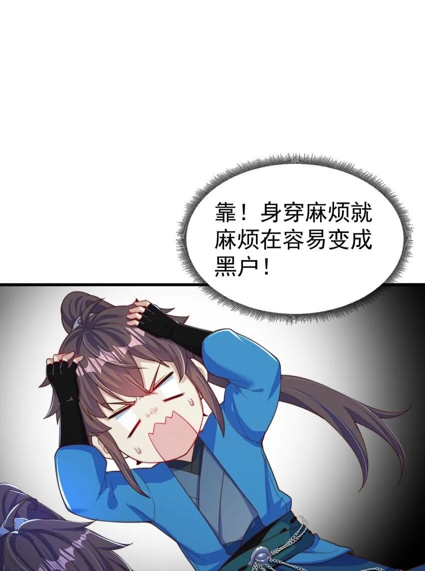 绝世强者只想回家种田动画漫画,第87话 她长得好像老婆？5图