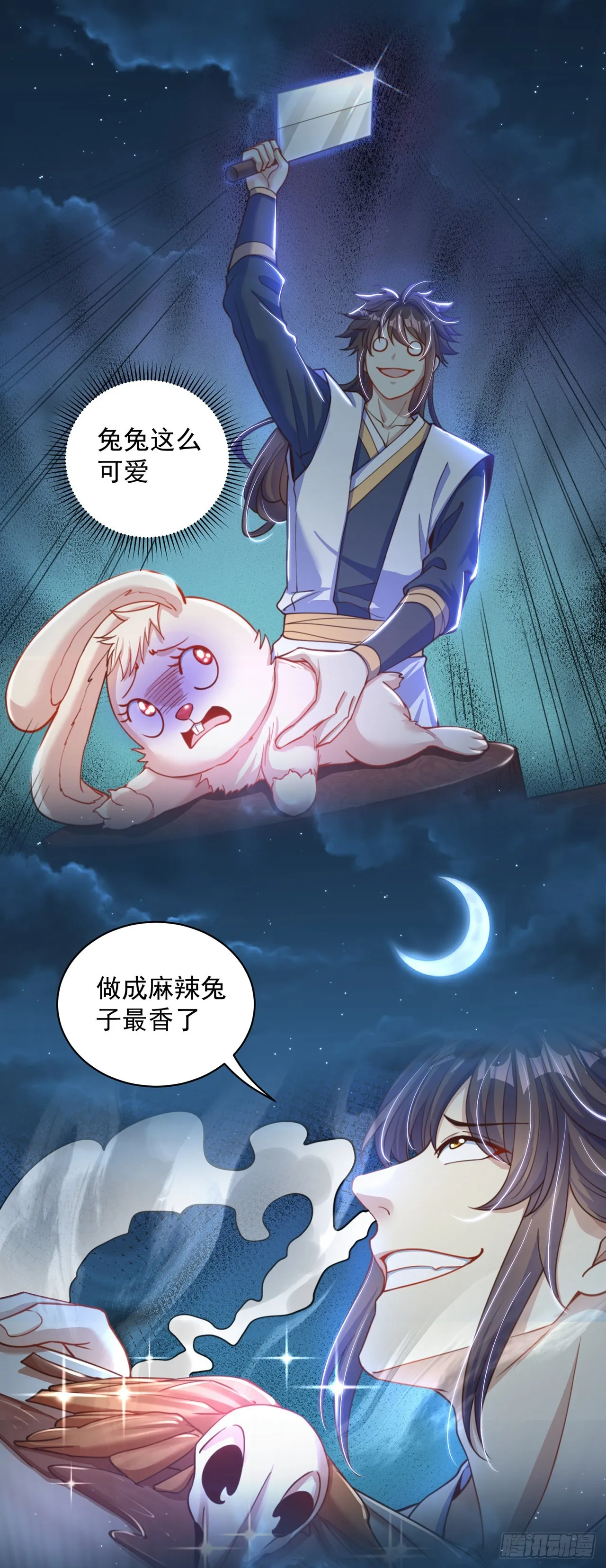 绝世强者只想回家种田119漫画,第12话 giegie只疼我2图