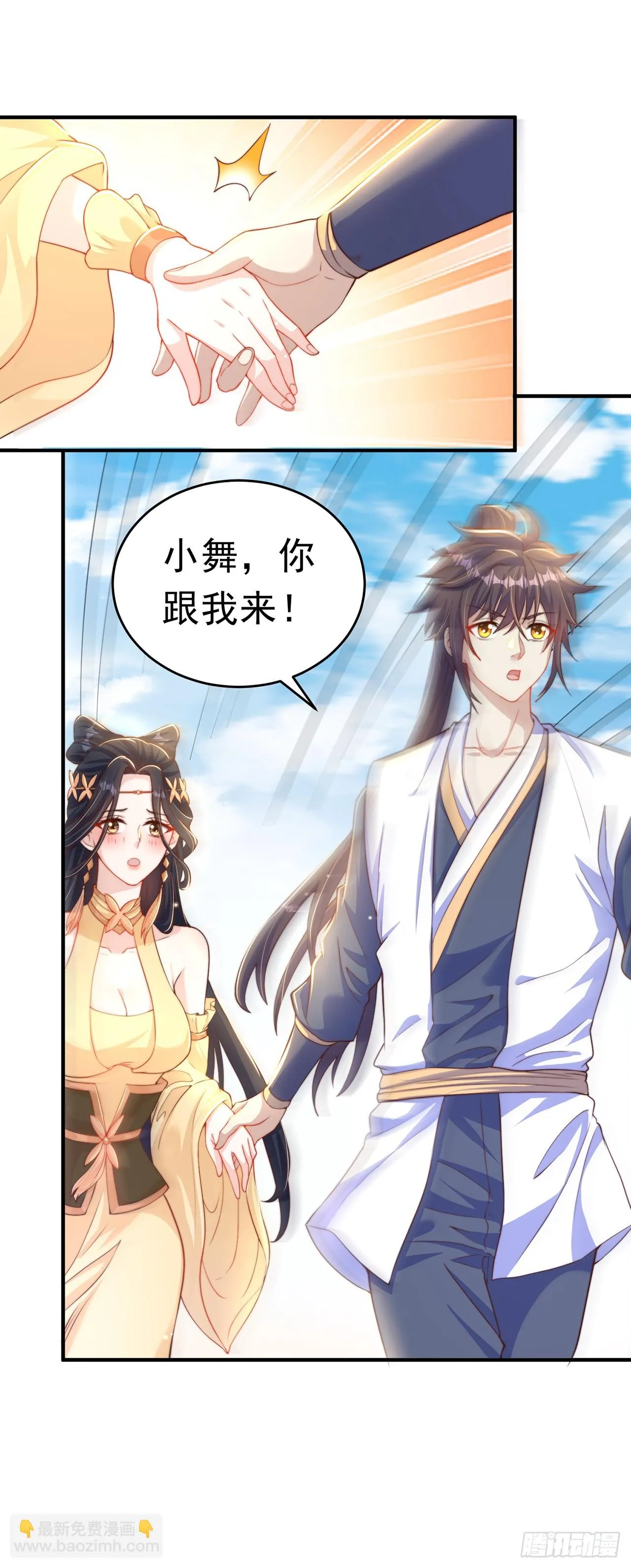 绝世强者只想回家种田免费完整版漫画,第43话 人人称帝2图