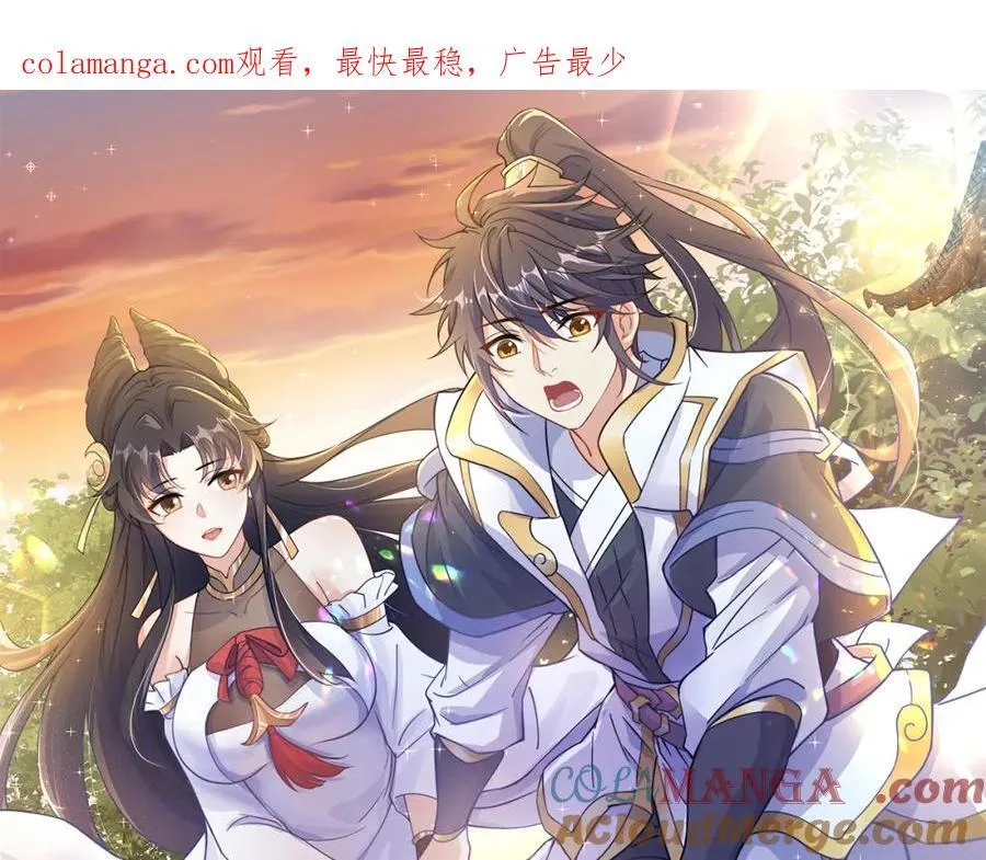 绝世强者只想回家种田免费阅读漫画,第115话 团聚1图