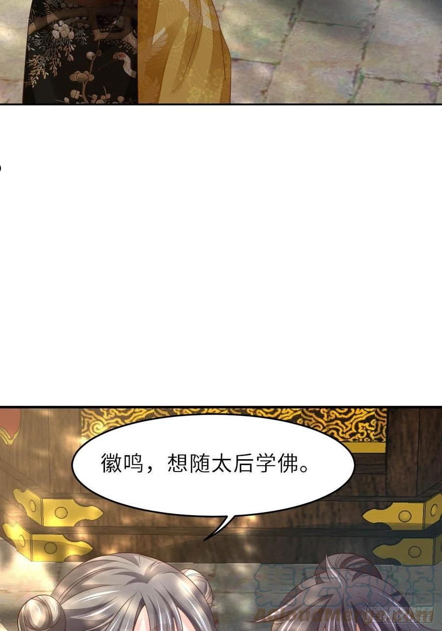 我驯服了暴君漫画,第36话 九年后4图