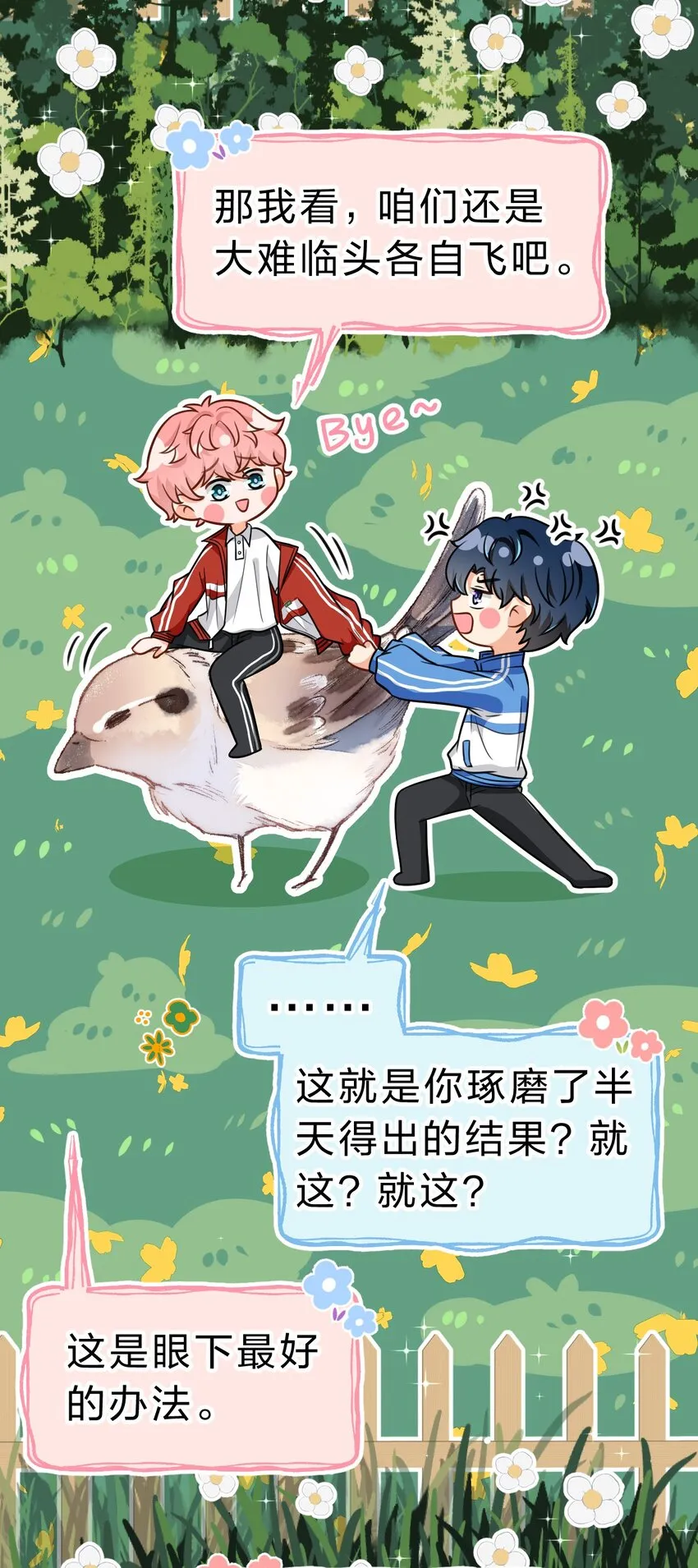 信息素说我们不可能小说免费观看漫画,42 哥哥，我难受，浑身无力的那种4图