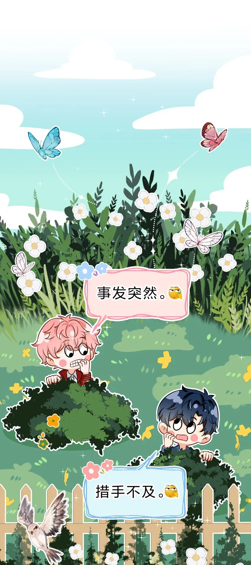 信息素说我们不可能小说免费观看漫画,42 哥哥，我难受，浑身无力的那种3图