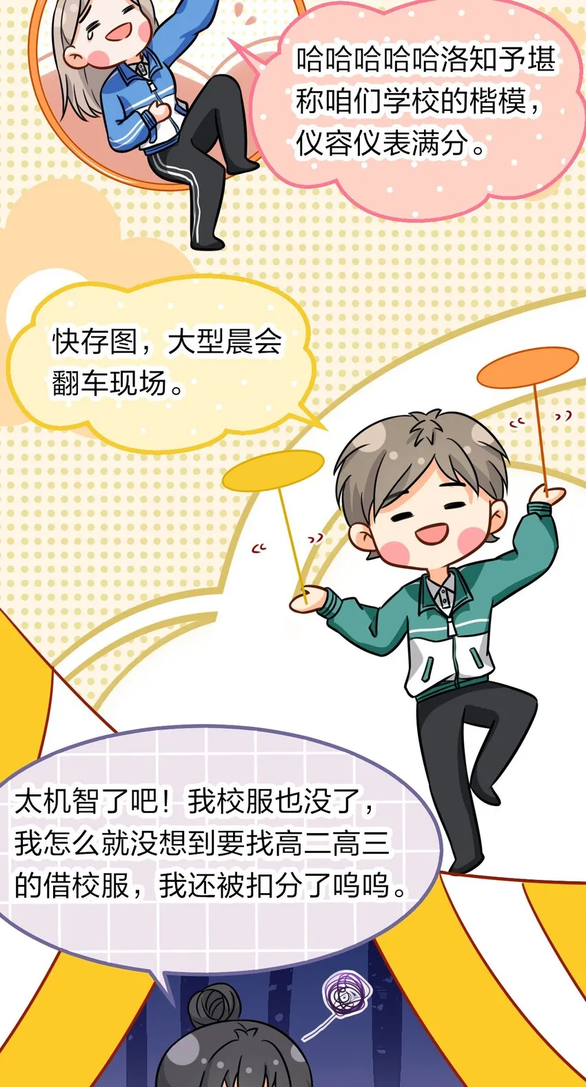 信息素说我们不可能广播剧漫画,15 要记得肖彦对你的好4图