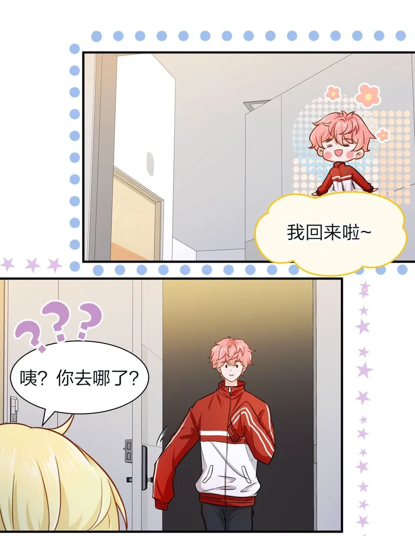 信息素说我们不可能无删减漫画,11 是橘子味的水蜜桃4图