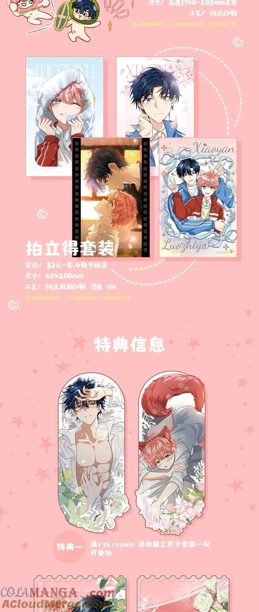 信息素说我们不可能txt完整+番外百度网盘漫画,周边通贩来啦！ 周边通贩来啦！4图