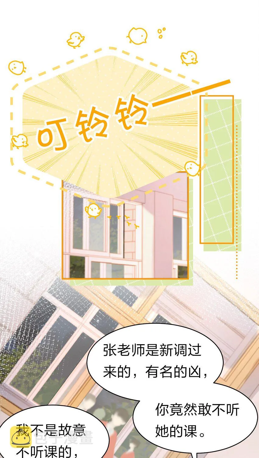 信息素说我们不可能漫画免费下拉式漫画,18 到底谁是肖彦？3图