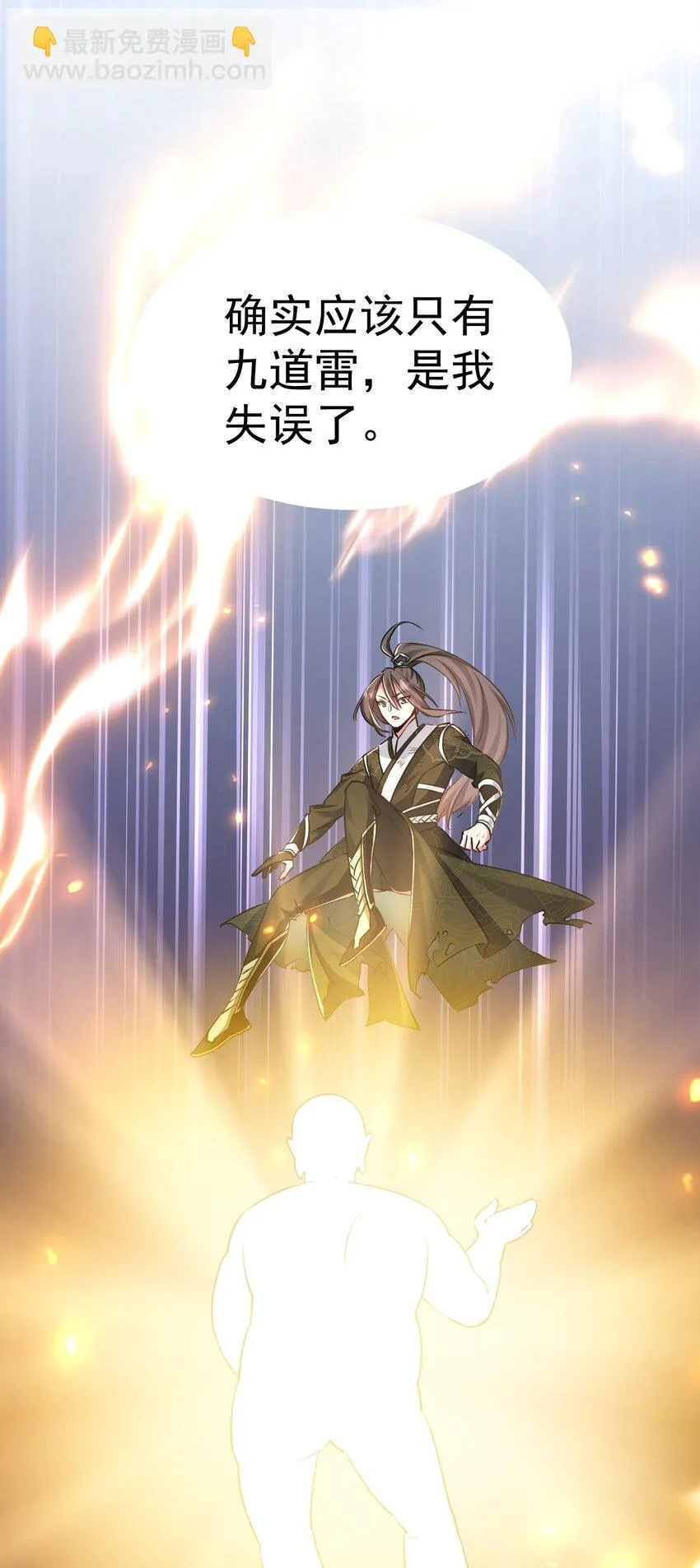 只好做猎魔人了[doge漫画,003 做个猎魔人吧3图