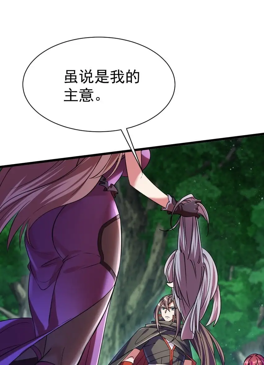 飞升失败，只好做猎魔人了漫画,051 出刀容易归鞘难5图