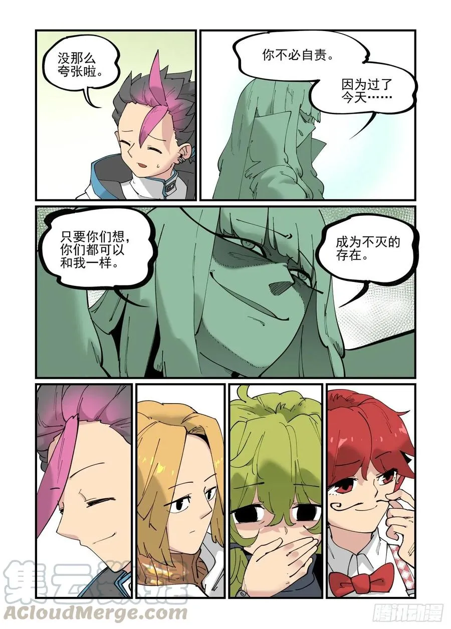 万世万灵360漫画漫画,清明之章075图