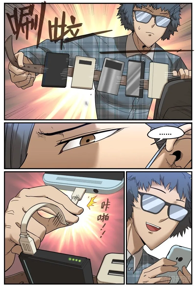 万事万物都有因果漫画,让你慌神的方法25图