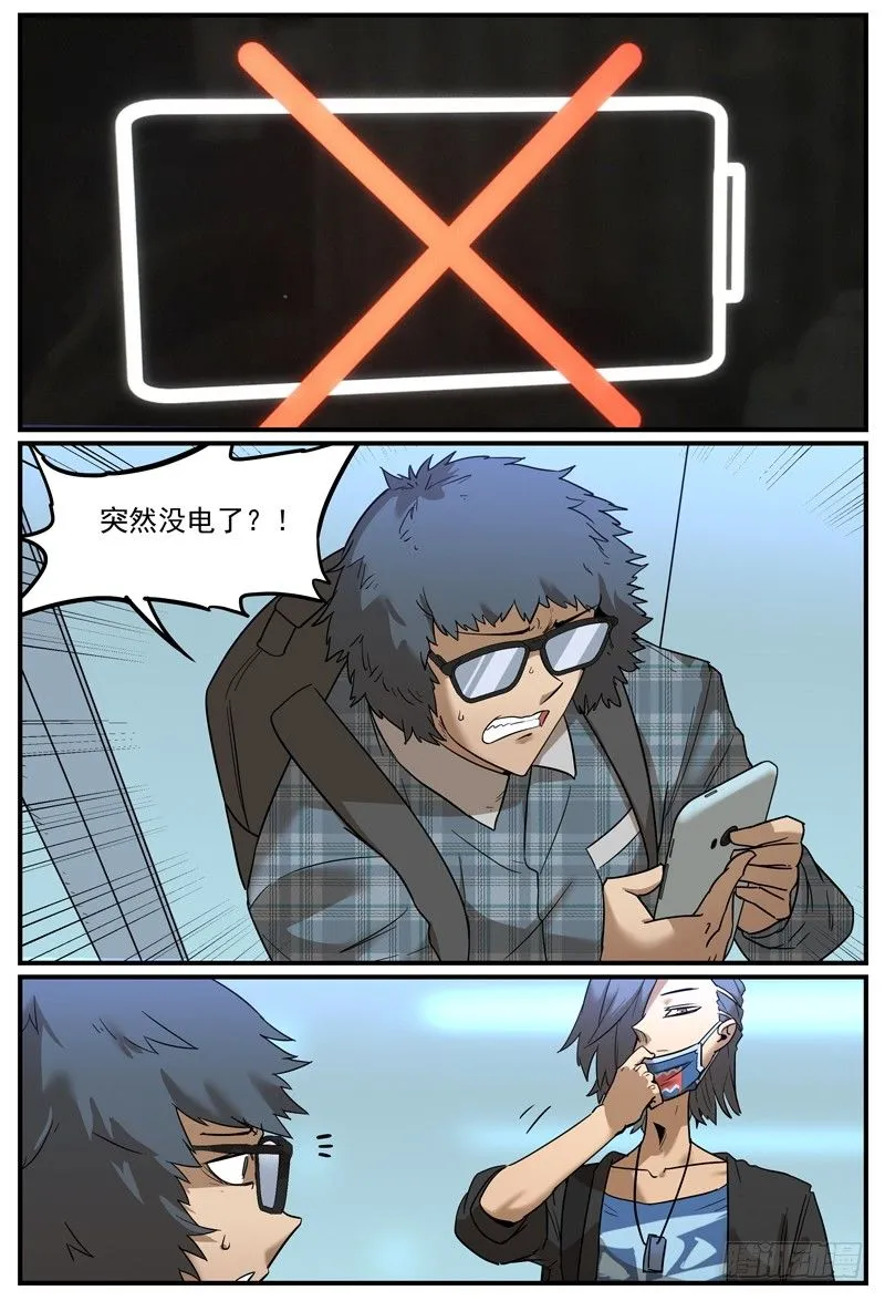 万事万物都有因果漫画,让你慌神的方法22图
