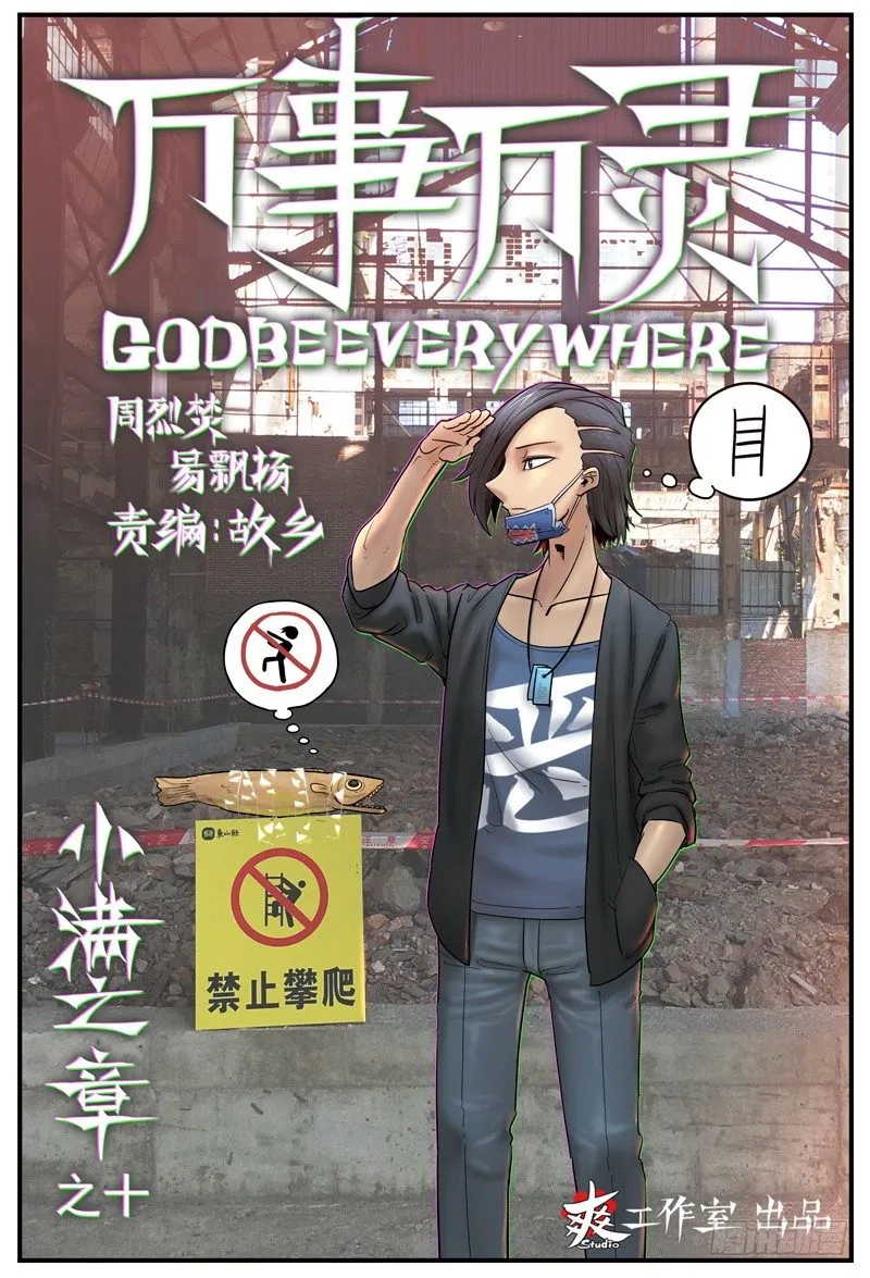 万事万物都有因果漫画,让你慌神的方法21图