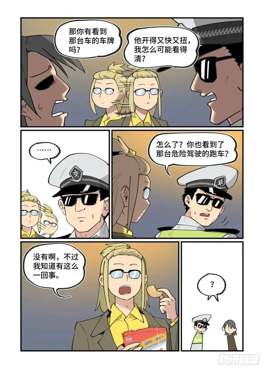 万世万灵360漫画漫画,大寒之章354图