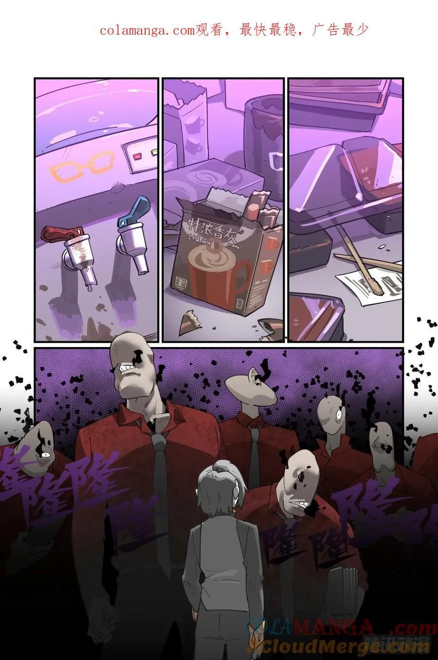 万事万灵漫画免费下拉式阅读漫画,大寒之章401图