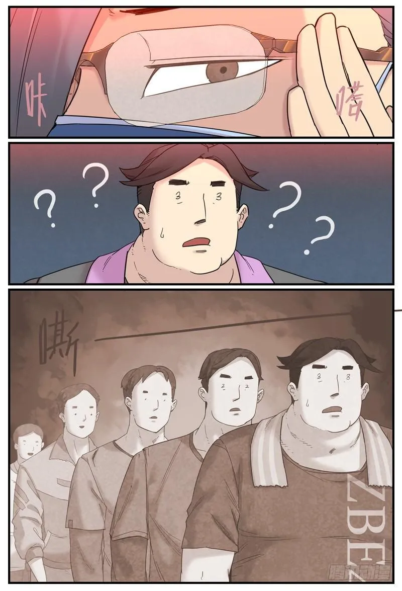 万事万物都是由能量构成的漫画,眼镜脚上的字是给谁看的？3图