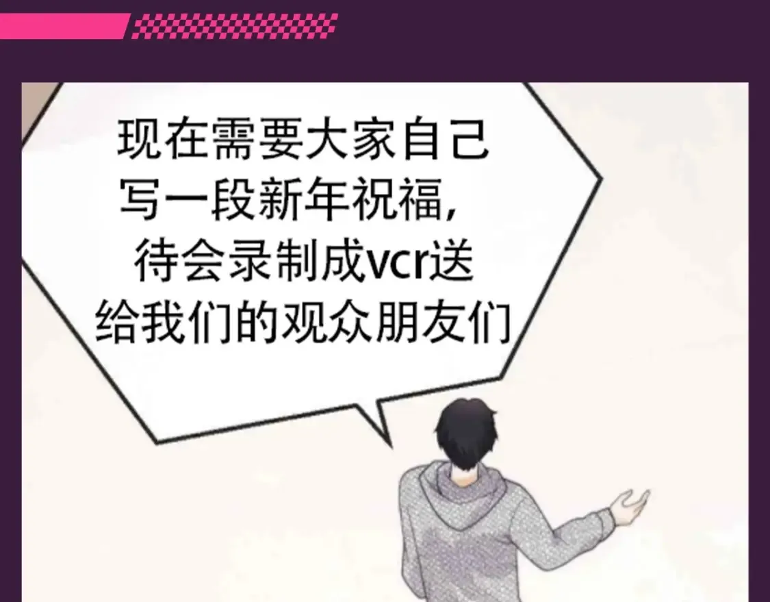 老婆粉了解一下免费听书漫画,第71期 粉丝福利：请查收来自节目组的祝福3图