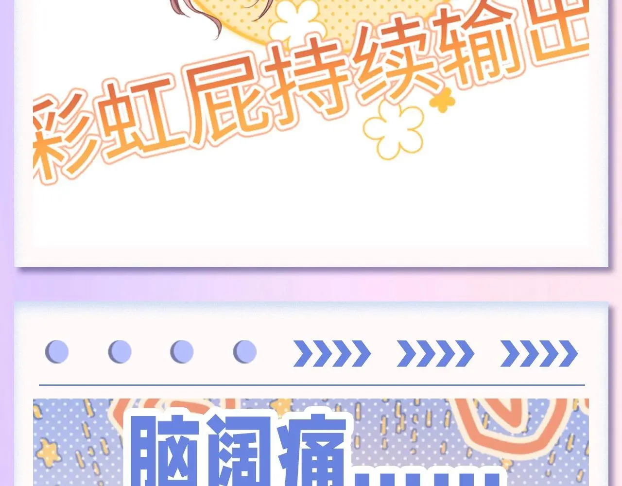 老婆粉了解一下动漫漫画,第36期 粉丝福利：乔乔表情包袭来！4图