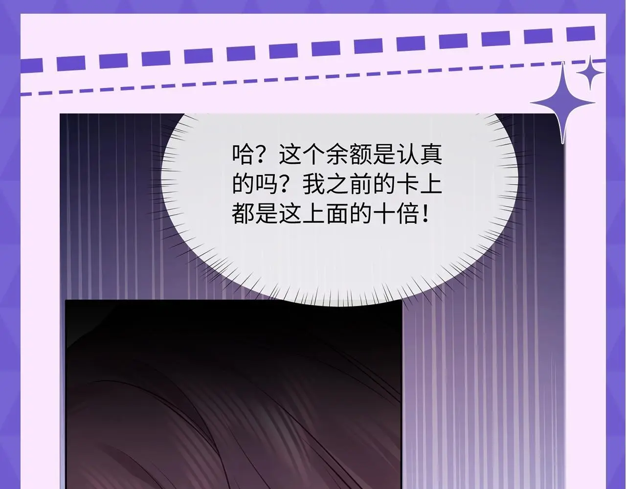 老婆粉了解一下免费听书漫画,第15期 十级读者测试4图