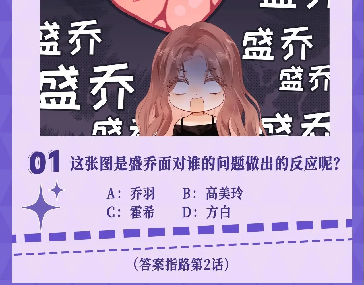 老婆粉了解一下免费听书漫画,第15期 十级读者测试3图