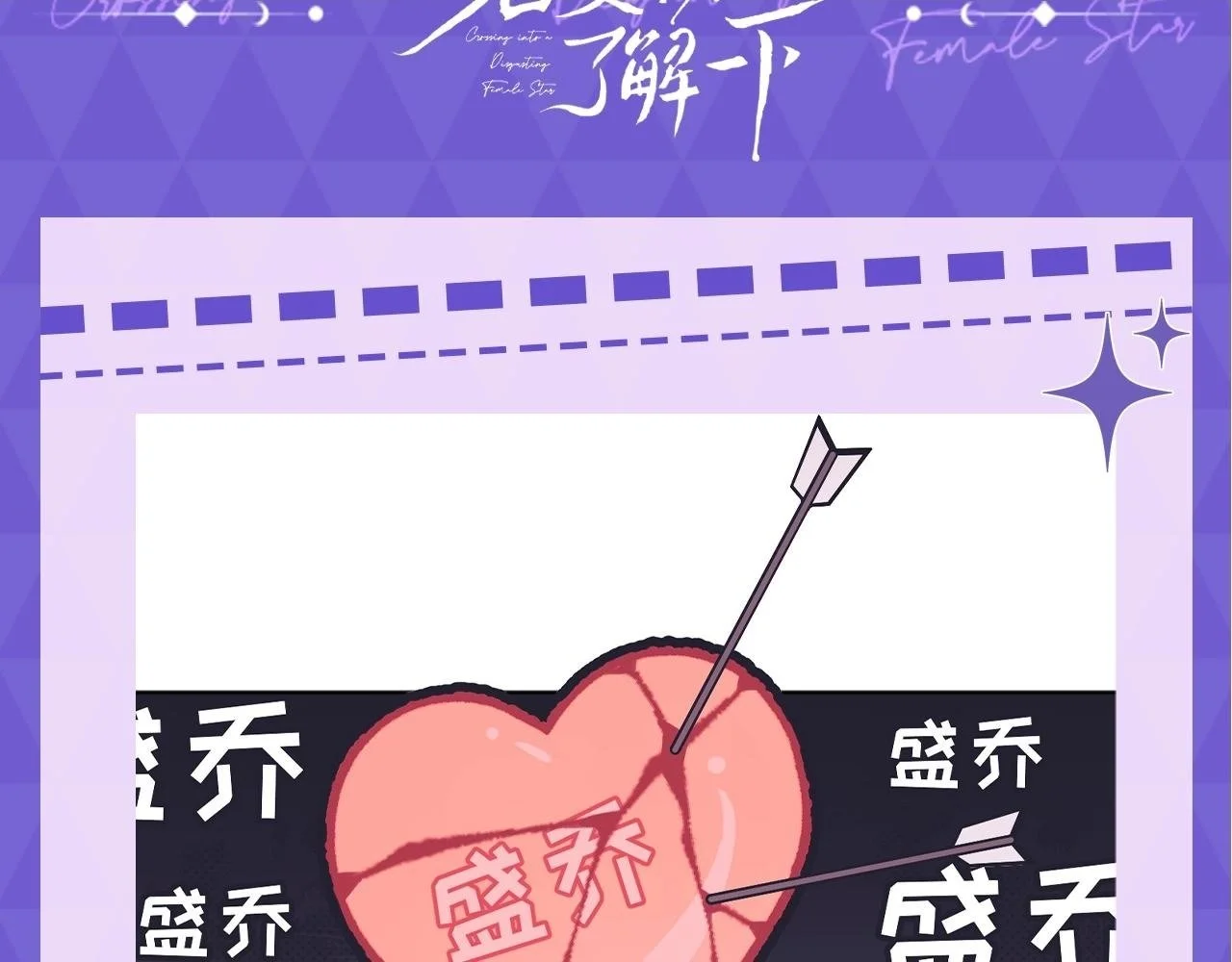 老婆粉了解一下免费听书漫画,第15期 十级读者测试2图