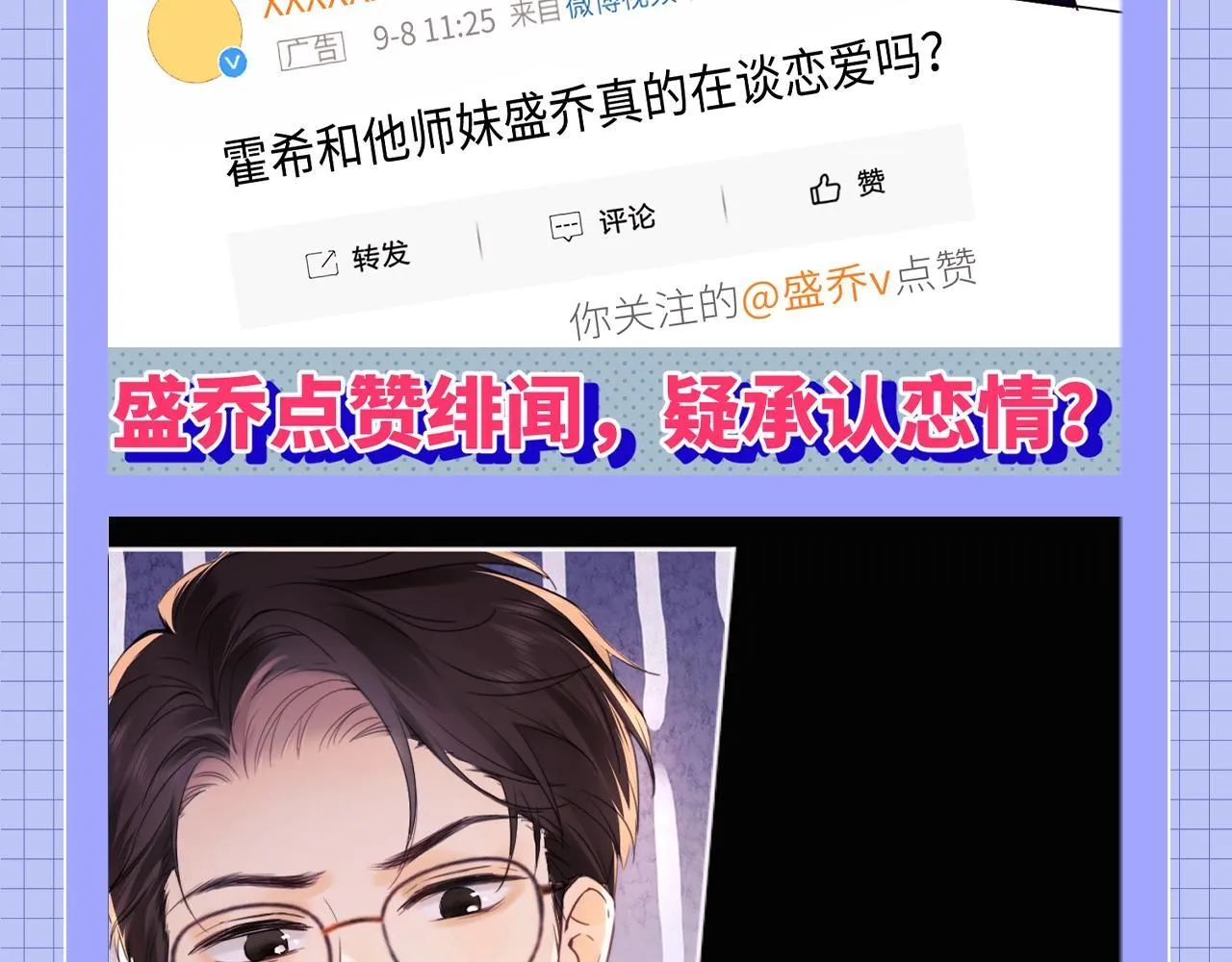 老婆粉了解一下动漫漫画,第20期 整活企划：一些霍希“外冷内热”的证据4图