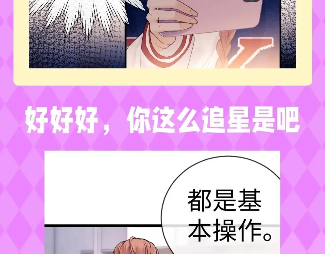 老婆粉了解一下免费听书漫画,第43期 特别企划：虚假的反黑VS真正的反黑5图