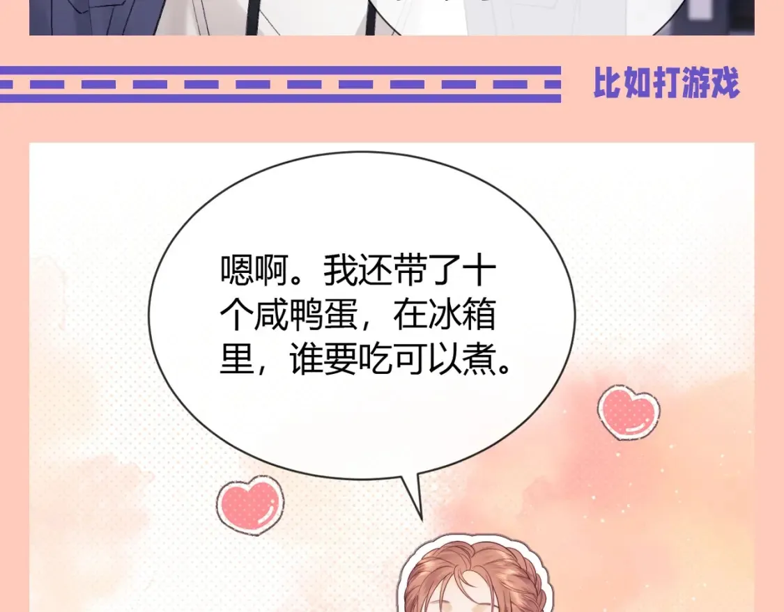 老婆粉了解一下免费在线阅读漫画,第47期 整活企划：追星之外，乔乔爱干什么？5图