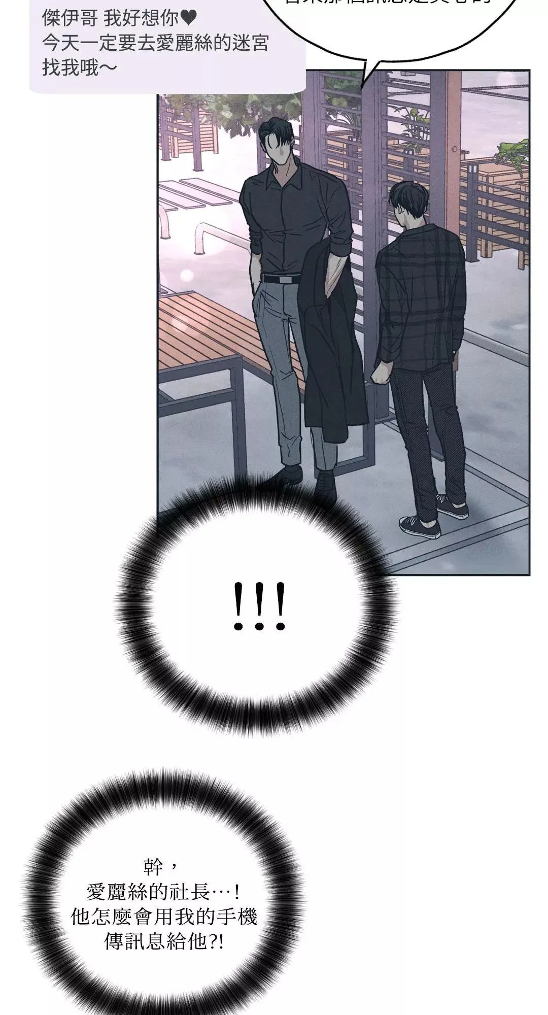 第35话3