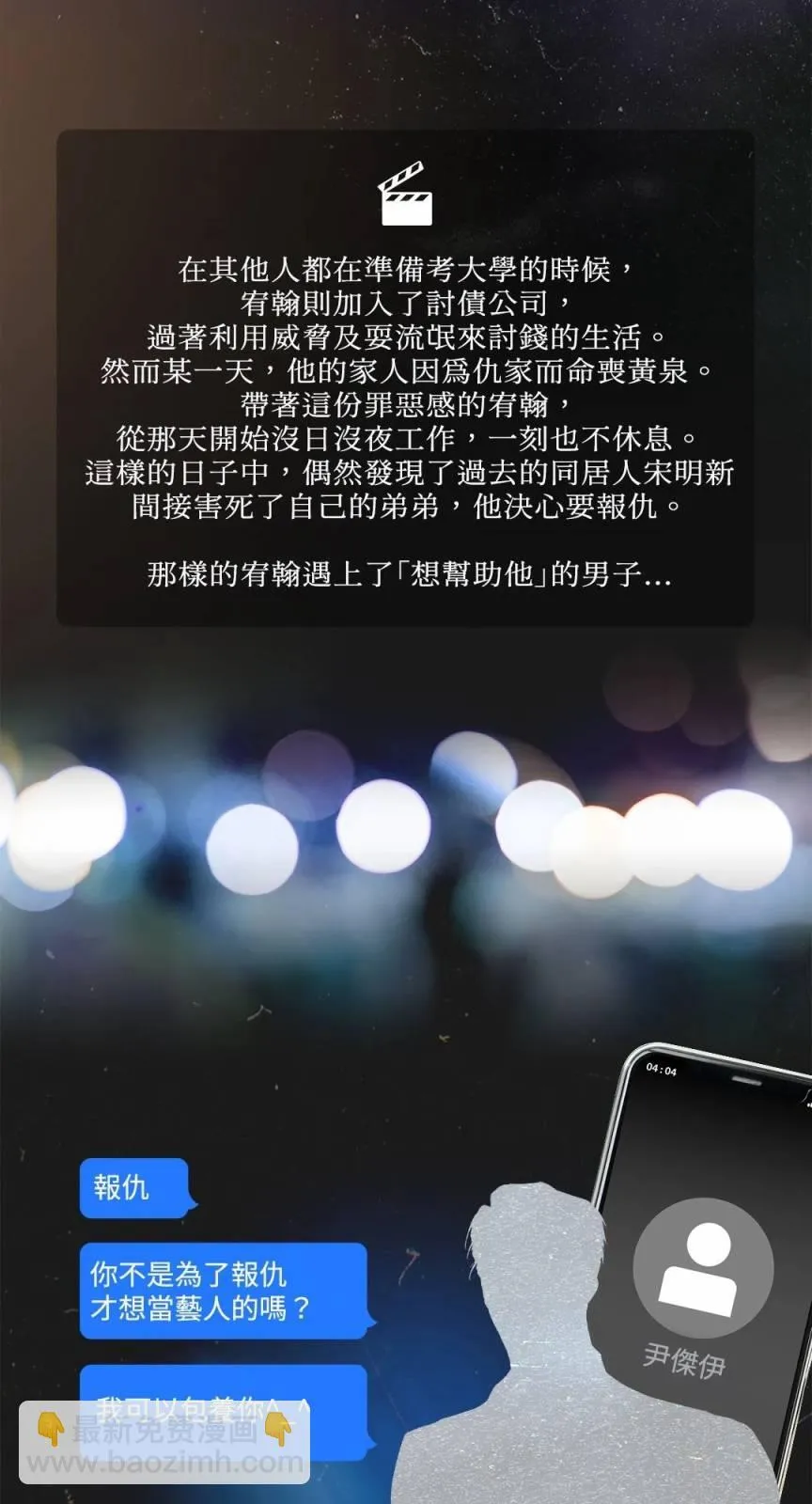 序章3