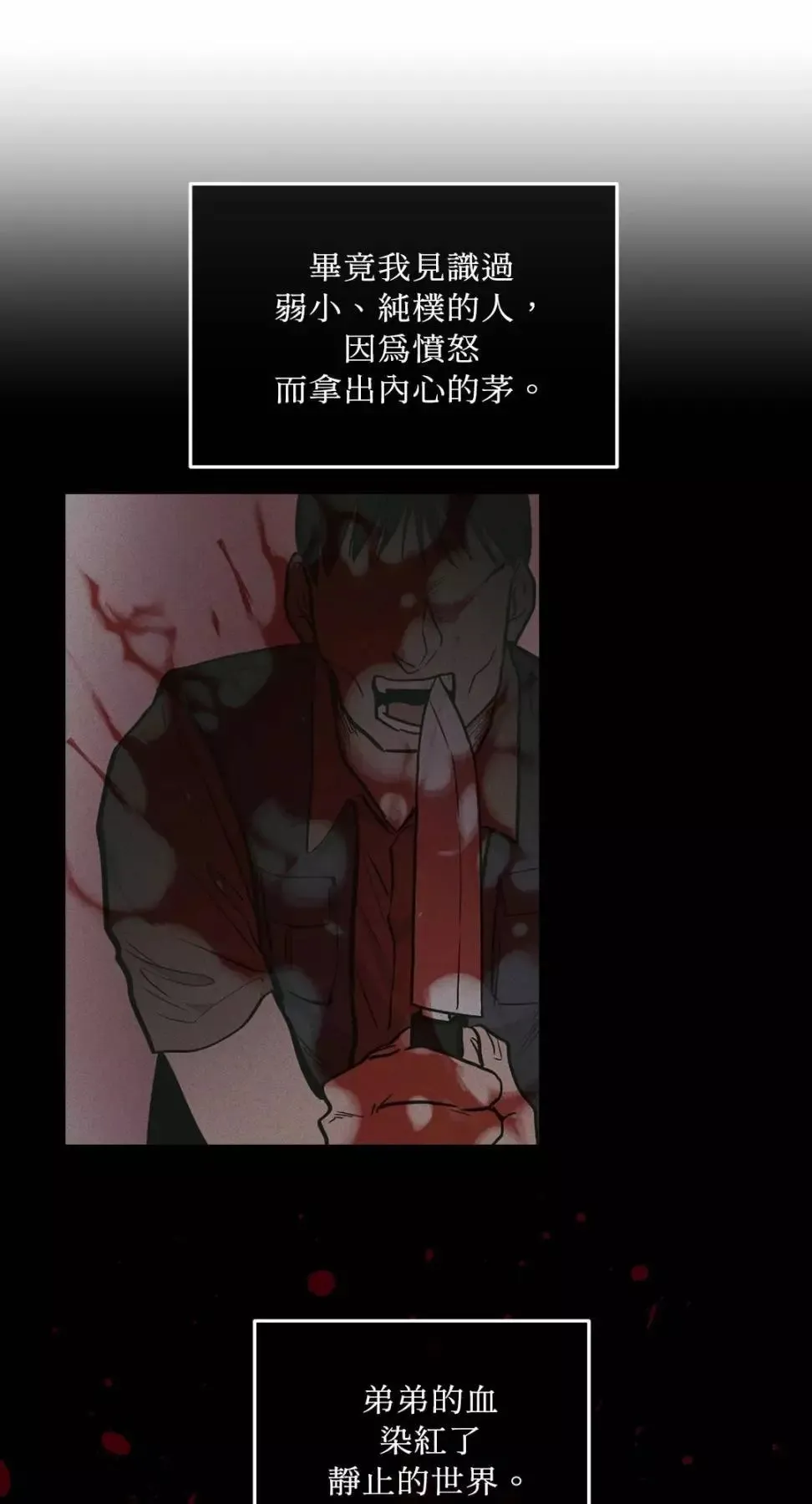 第26话4