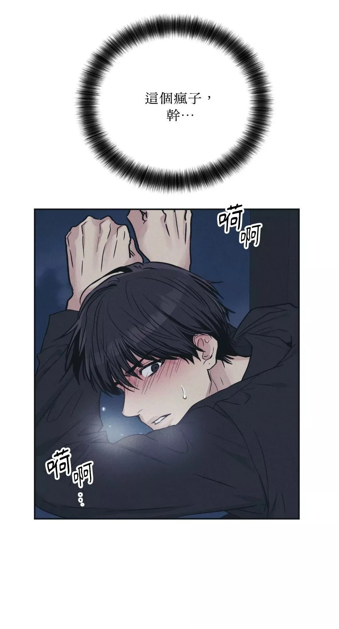 第44话4