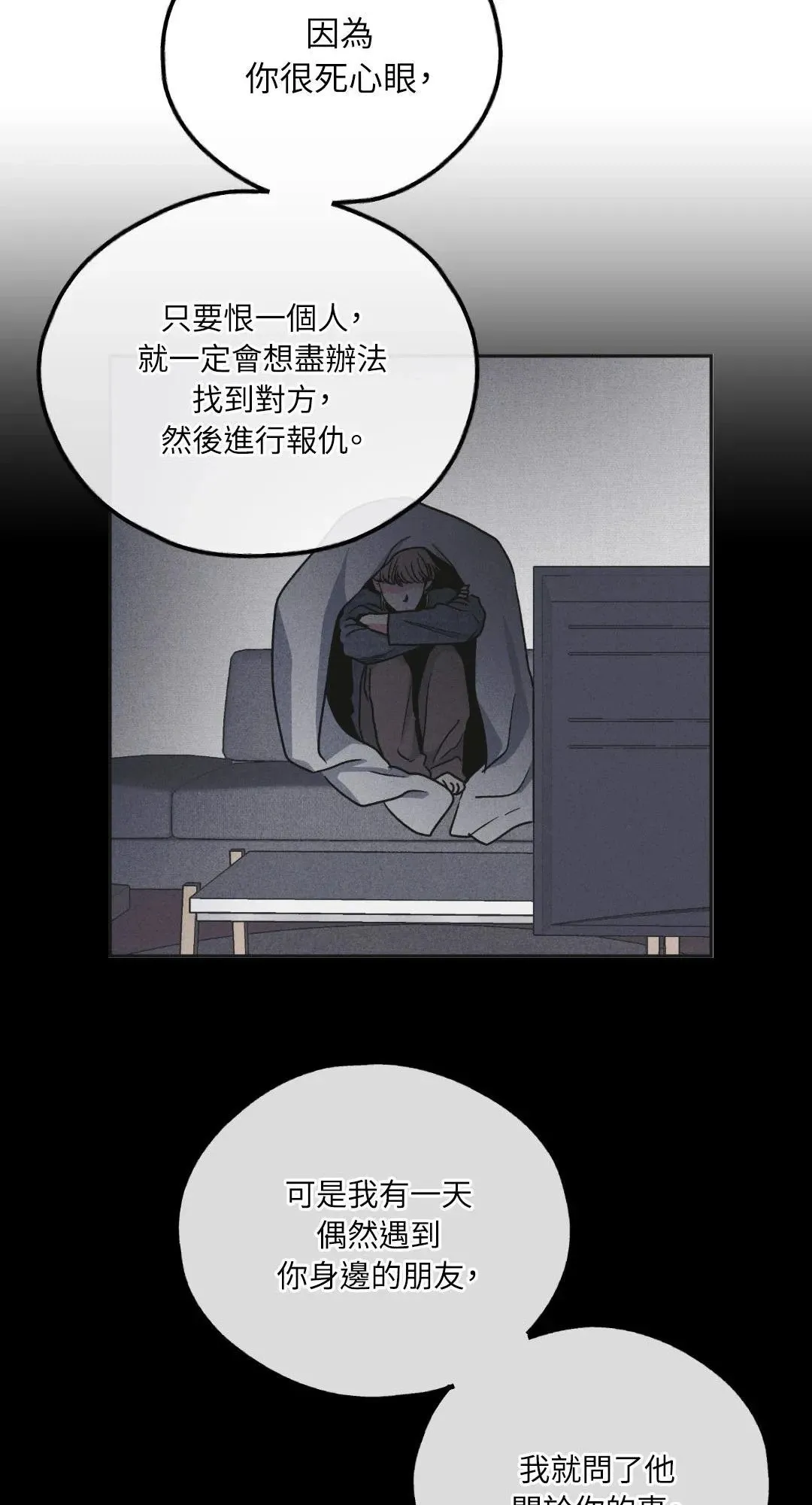 第59话4