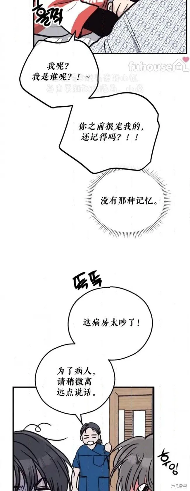 第88话2